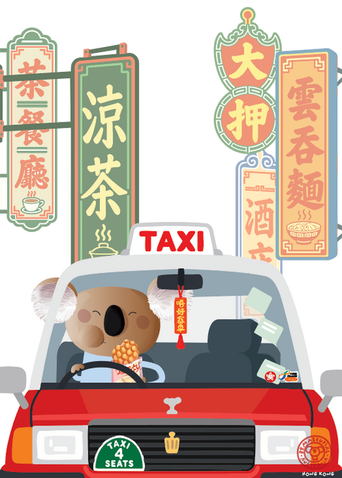 Koala Hong Kong